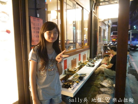 樂山拉麵.JPG 樂山拉麵.JPG