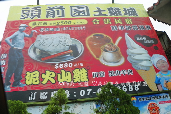 頭前園餐廳.JPG 頭前園餐廳.JPG