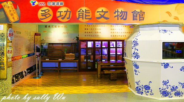 花蓮酒廠.JPG 花蓮酒廠.JPG
