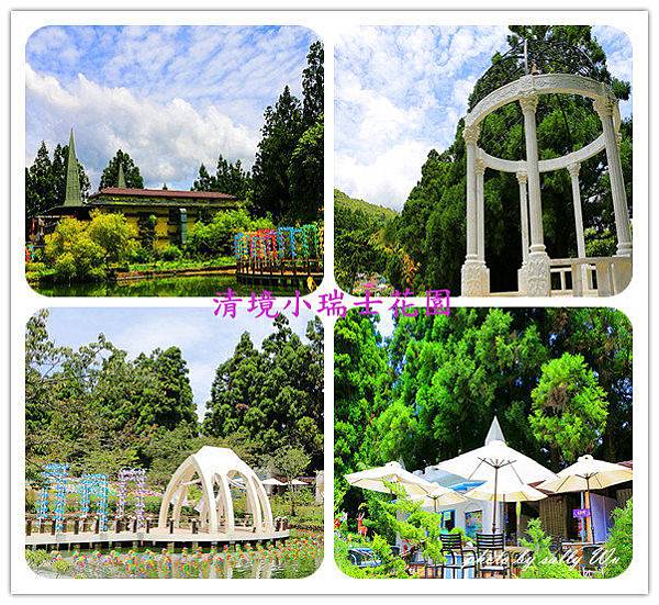 清境小瑞士花園.jpg 清境小瑞士花園.jpg