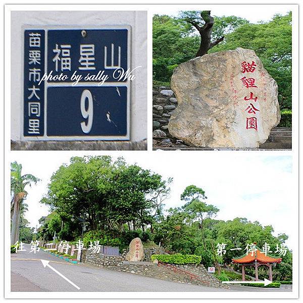 苗栗功維敘隧道 (2).jpg 苗栗功維敘隧道 (2).jpg