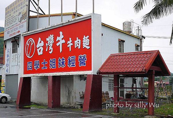 台灣牛牛肉麵 (3).JPG 台灣牛牛肉麵 (3).JPG