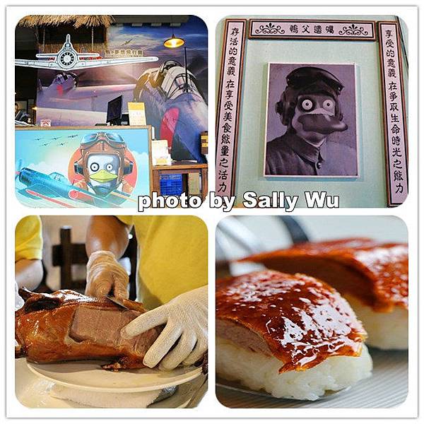 【宜蘭美食】礁溪庄櫻桃谷。鴨的夢想飛行館(宜蘭櫻桃鴨) @ :: 痞客邦 ::