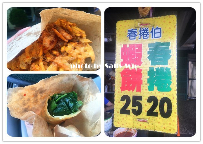 宜蘭春捲伯 (1).jpg 宜蘭春捲伯 (1).jpg