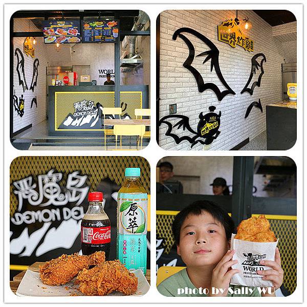 惡魔島世界炸雞 - 台中大里店 (1).jpg 惡魔島世界炸雞 - 台中大里店 (1).jpg