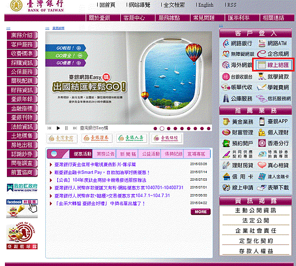 出國必備 台銀線上換外幣 省錢又方便 好命人妻 痞客邦