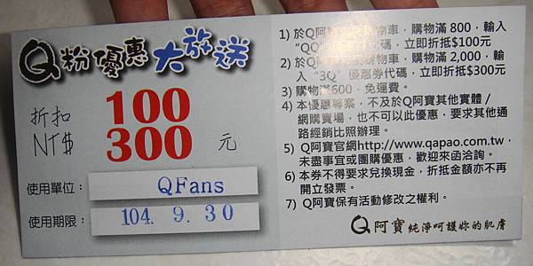 DSC06799 試用
