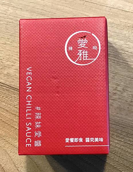 【愛雅辣呦】宅配試用｜一人在家也能爽吃頂級麻辣鍋🥘有醬有料🫶