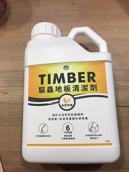0429福來朗Hukurou、TIMBER驅蟲地板清潔劑、殺