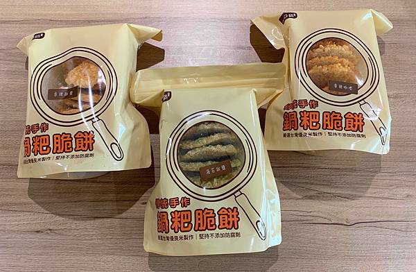 0520【一口鍋】鍋粑脆餅~米製脆餅推薦