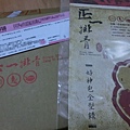 CIMG7699 [桌面的解析度].JPG