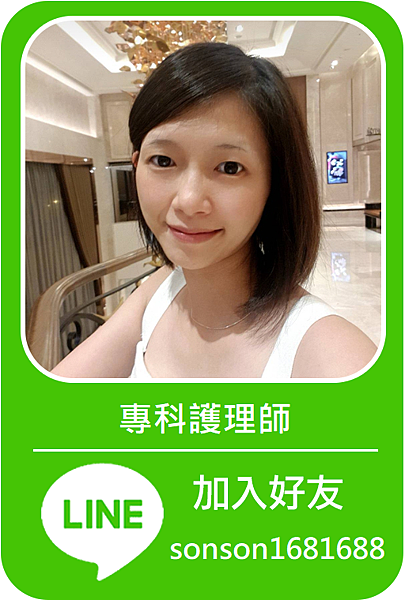 護理師LINE加好友-Elly.png