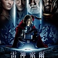 雷神索爾Thor.jpg