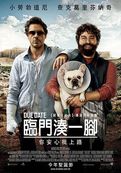 臨門湊一腳 海報.jpg 臨門湊一腳 海報.jpg