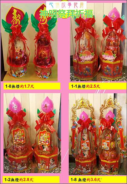 台南花店 心情故事花房 台南祭祀 神明祭祀拜拜