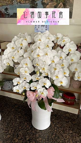 台南的【心情故事花房】自豪地提供著台南最大的喪禮蘭花服務