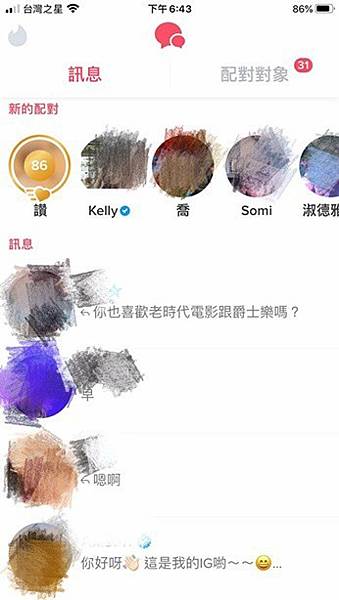 來自美國交友軟體的Tinder評測,滿分五星推薦