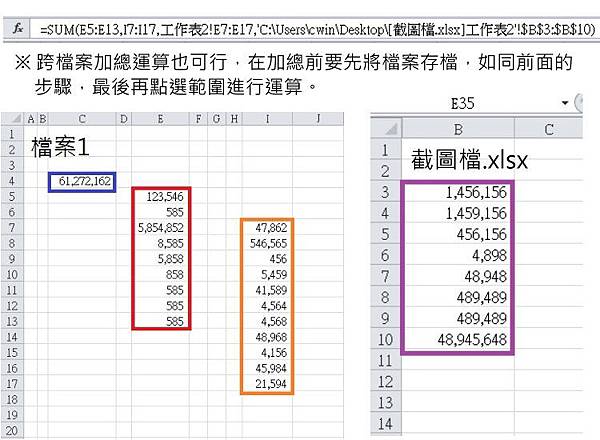 excel 4 跨檔案