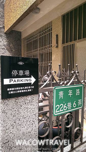 台南民宿,台南好玩,台南觀光旅遊,台南景點,台南美食,H.G好擠 Restaurant 31