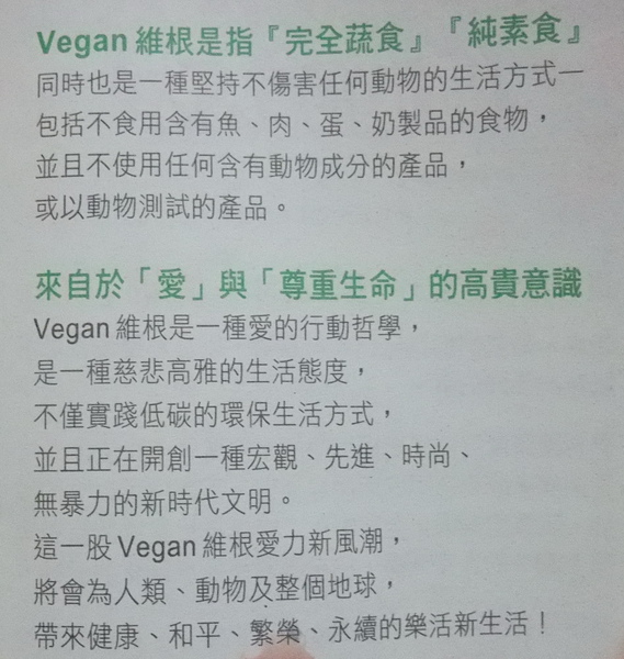 vegan-1.JPG