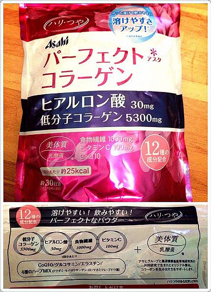 asahi膠原蛋白粉 asahi膠原蛋白粉