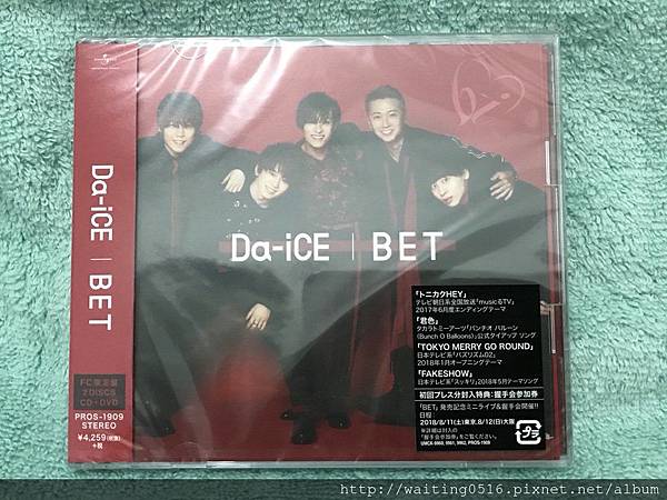 Da-iCE】4th album 「BET」開箱&DVD鑑賞@ Waiting, for you. :: 痞客邦::