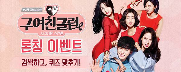 前女友俱樂部 구여친클럽 前女友俱樂部 구여친클럽
