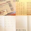 小仙手帳02無印內頁