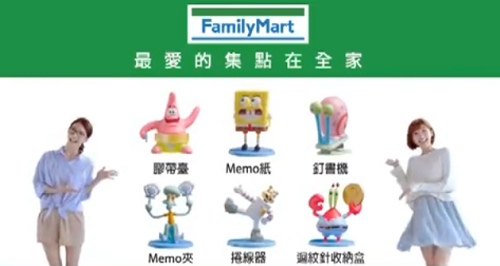 全家便利商店海綿寶寶fun文具廣告