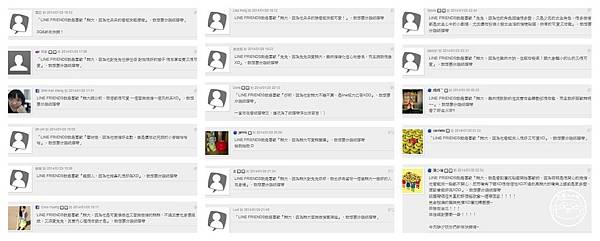 參加LINE活動名單 參加LINE活動名單