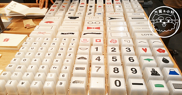 無印良品蓋章區 無印良品蓋章區