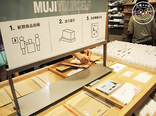 無印良品蓋章 無印良品蓋章