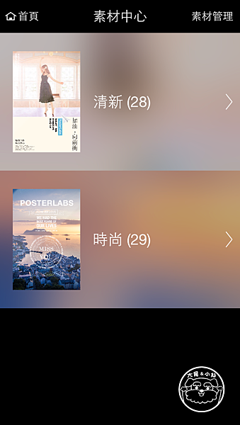 posterlabs素材中心