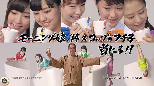 早安少女組抽獎杯緣子 早安少女組抽獎杯緣子