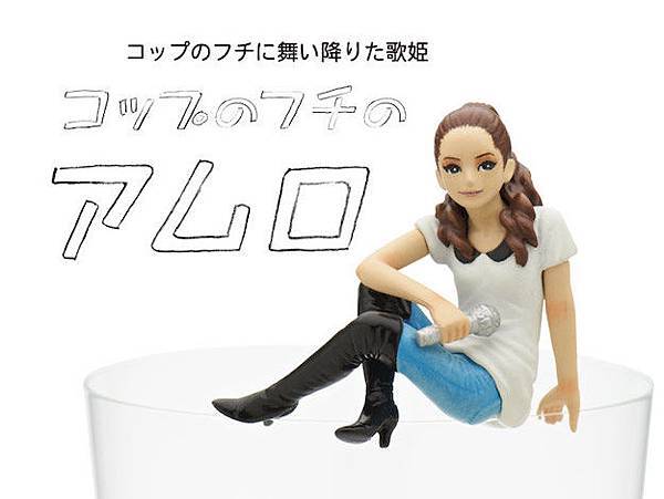 安室奈美惠杯緣子 安室奈美惠杯緣子