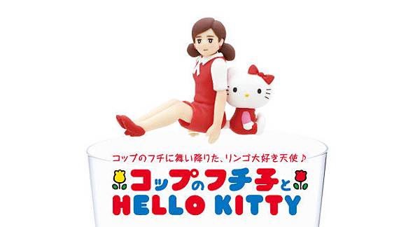 kitty杯緣子 kitty杯緣子