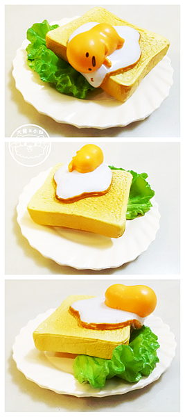 蛋黃哥食玩rement開箱02吐司 蛋黃哥食玩rement開箱02吐司