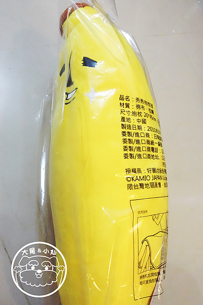 屈臣氏香蕉夫抱枕