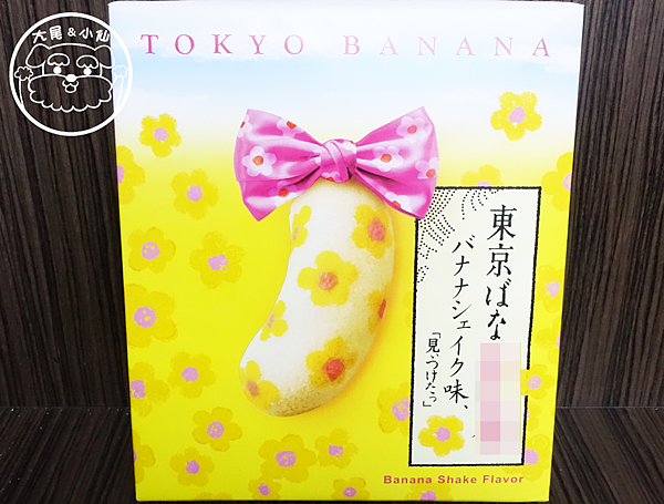 東京菜花banana