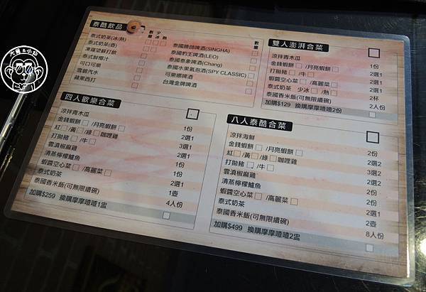 呷飽祙【桃園･泰酷 Thai Cook 泰式定食料理】非凡新