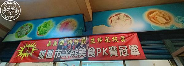 呷飽祙【桃園･桃園觀光夜市】吃飽還是吃得下的四美食