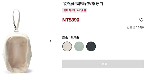 哩哩摳摳【MUJI無印良品吊掛展示收納包】三色全包