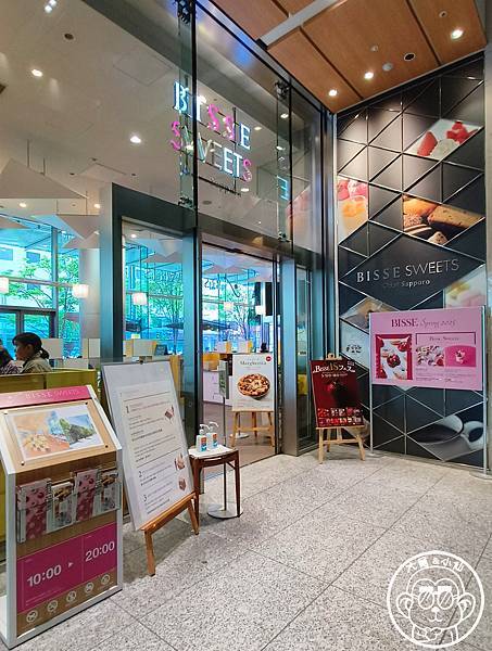 你要去哪裡【日本北海道・KINOTOYA 制霸霜淇淋】水果蛋 你要去哪裡【日本北海道・KINOTOYA 制霸霜淇淋】水果蛋