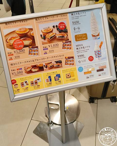 你要去哪裡【日本北海道・KINOTOYA 制霸霜淇淋】水果蛋 你要去哪裡【日本北海道・KINOTOYA 制霸霜淇淋】水果蛋