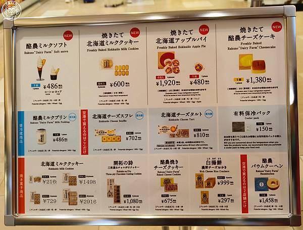 你要去哪裡【日本北海道・札幌農學校】推薦商品四選 你要去哪裡【日本北海道・札幌農學校】推薦商品四選