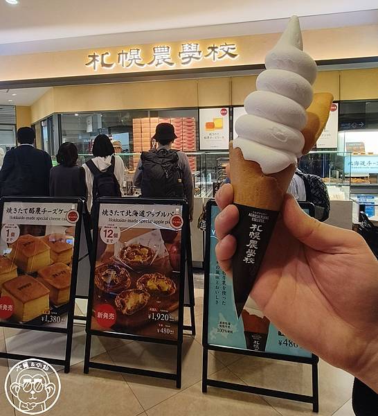 你要去哪裡【日本北海道・札幌農學校】推薦商品四選 你要去哪裡【日本北海道・札幌農學校】推薦商品四選