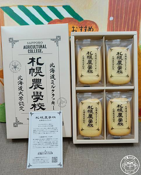 你要去哪裡【日本北海道・札幌農學校】推薦商品四選 你要去哪裡【日本北海道・札幌農學校】推薦商品四選