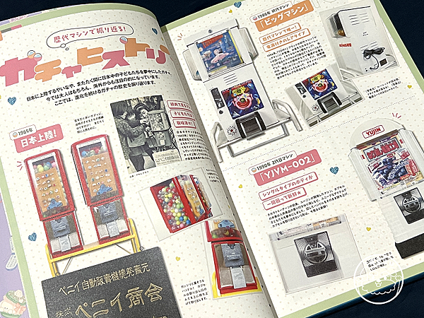 轉蛋機娃包.png 轉蛋機娃包.png