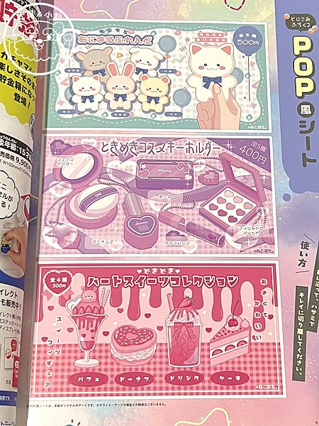 轉蛋機娃包背景卡.png 轉蛋機娃包背景卡.png