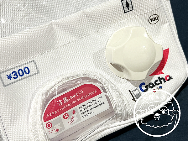 轉蛋機娃包開箱正面細節.png 轉蛋機娃包開箱正面細節.png